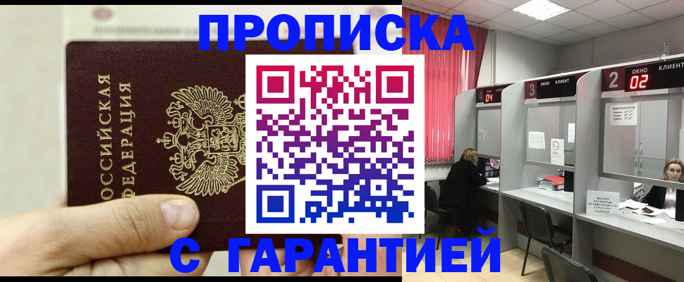 временная регистрация собственник в Оленегорске