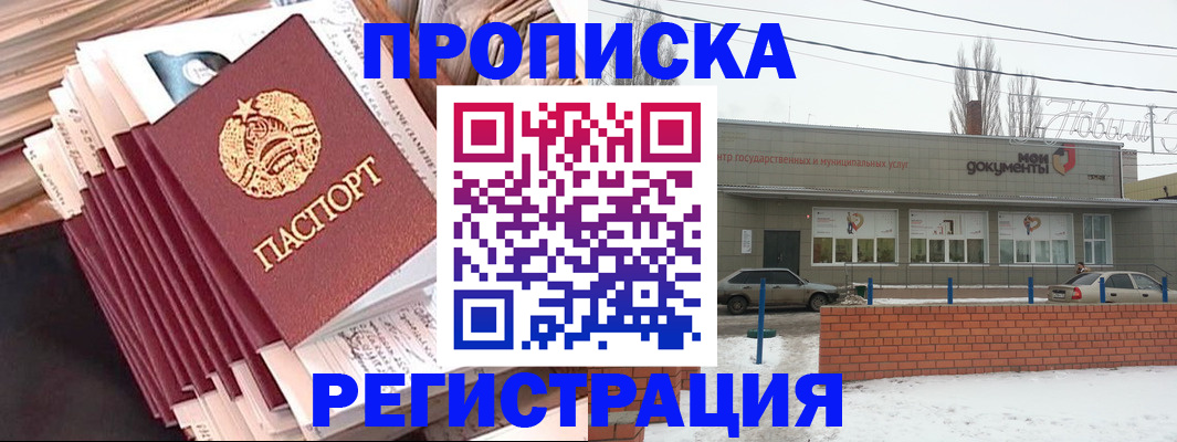 временная регистрация для школы в Оленегорске