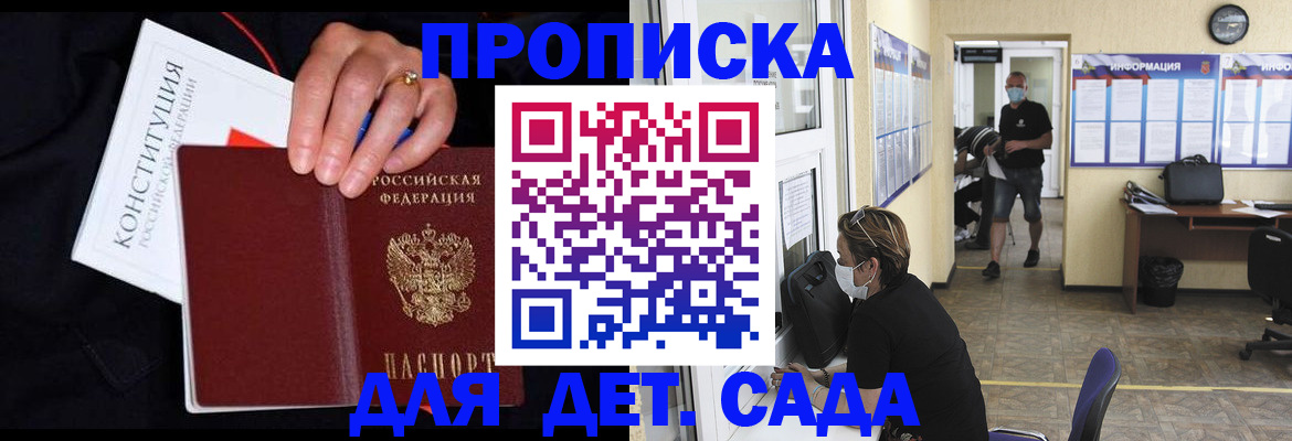 временная регистрация 2025 в Оленегорске